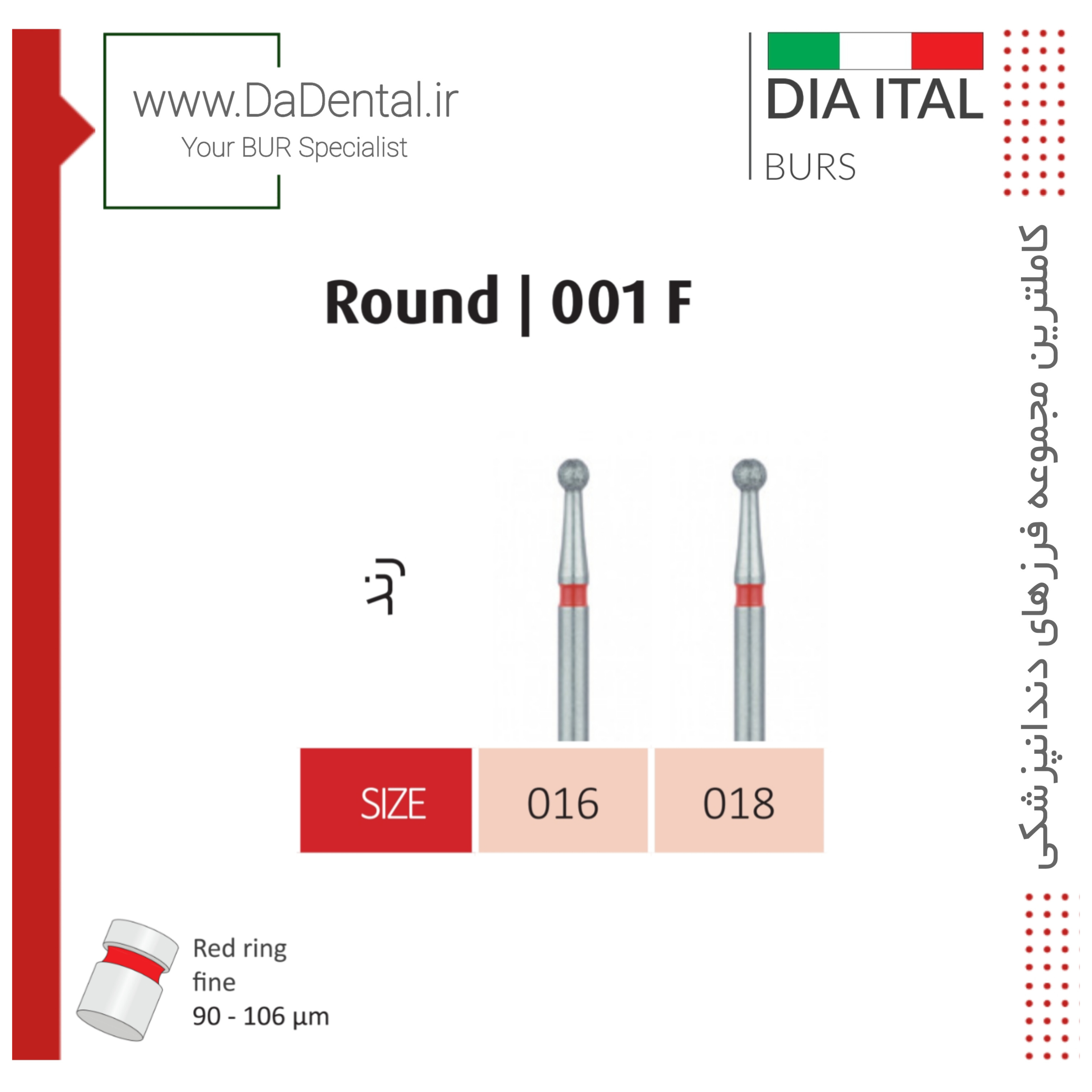 فرز روند الماسی دور قرمز دیا ایتالی کد F001