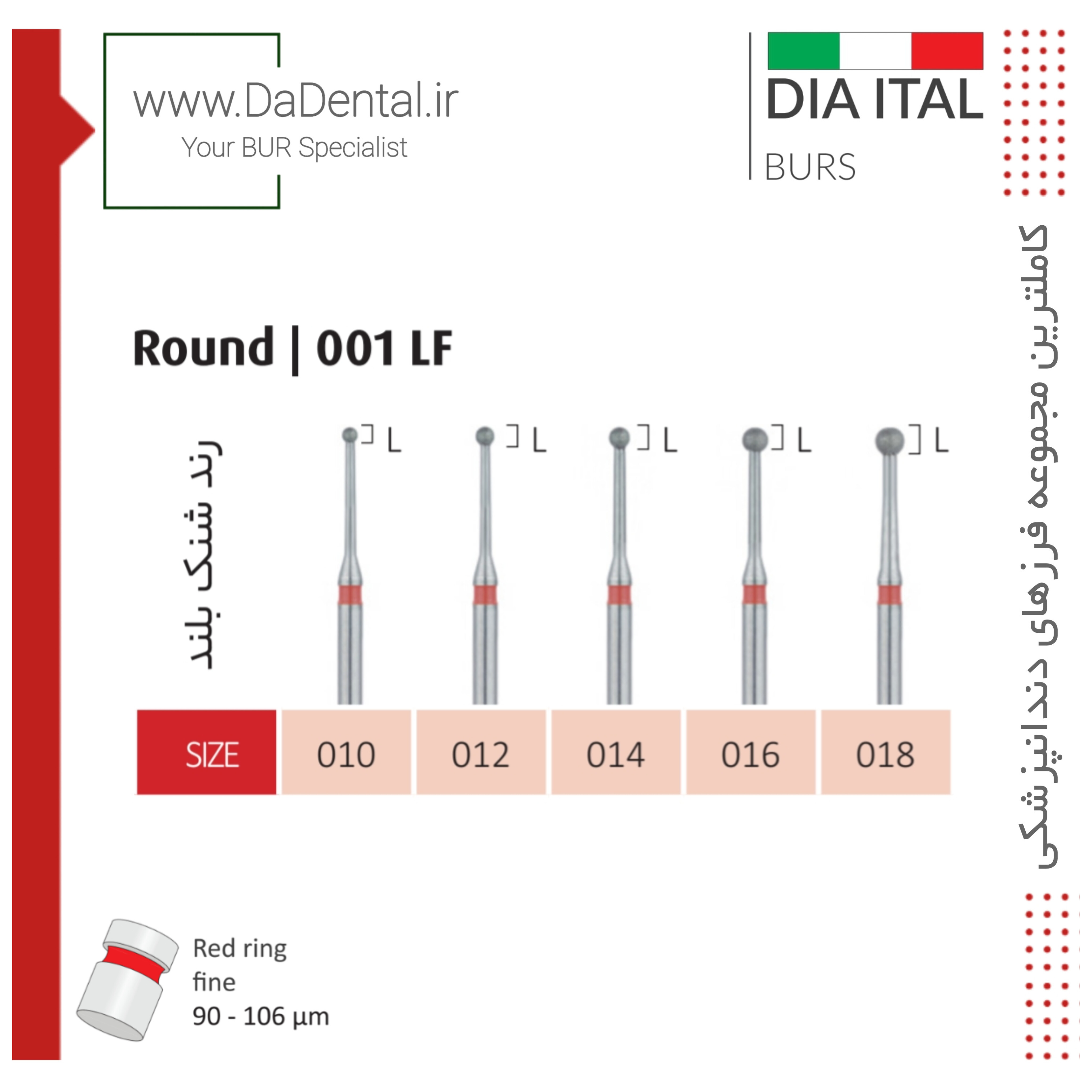 فرز روند بلند الماسی دور قرمز دیا ایتالی کد F001L