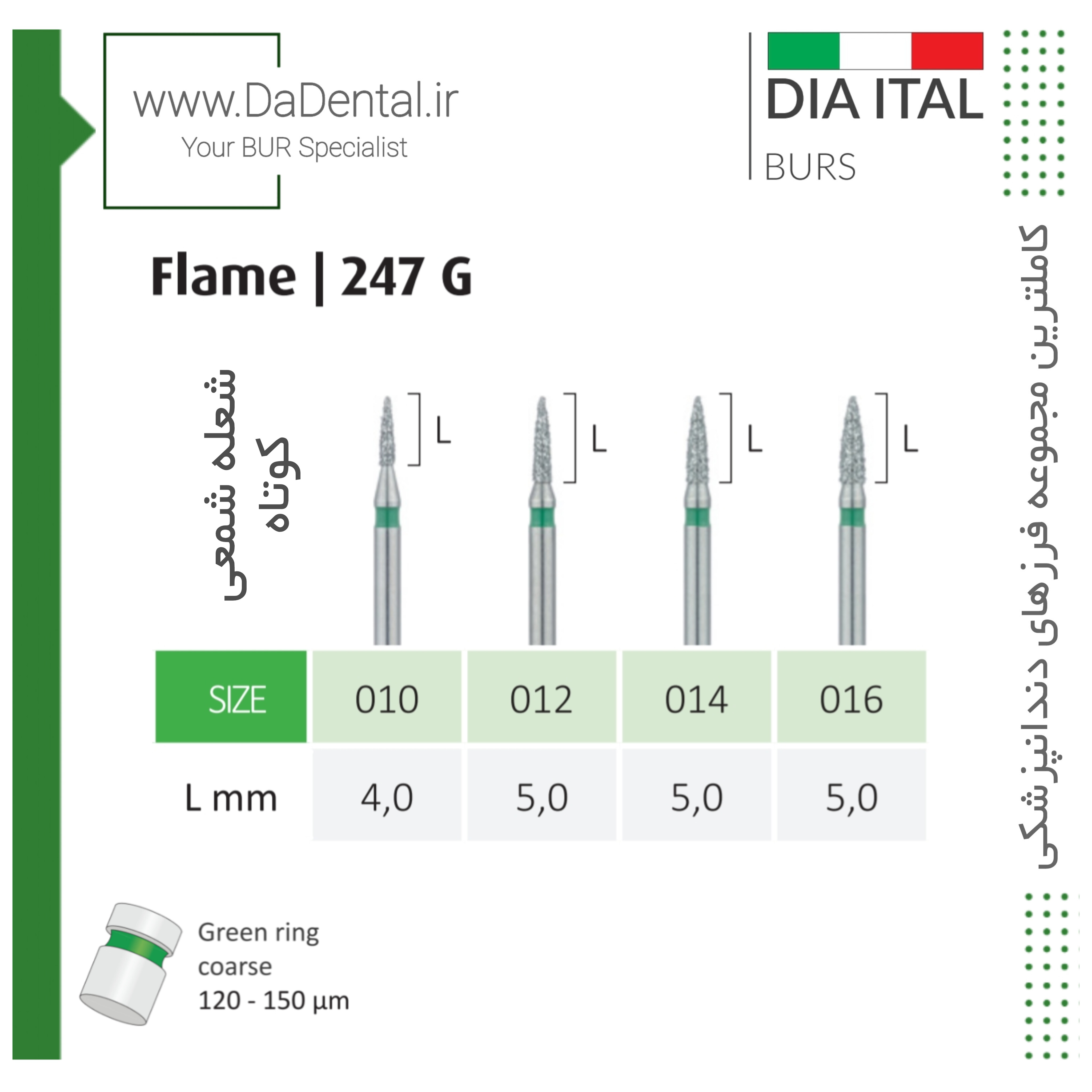 فرز فلیم (بول) کوتاه الماسی دور سبز دیا ایتالی کد G247