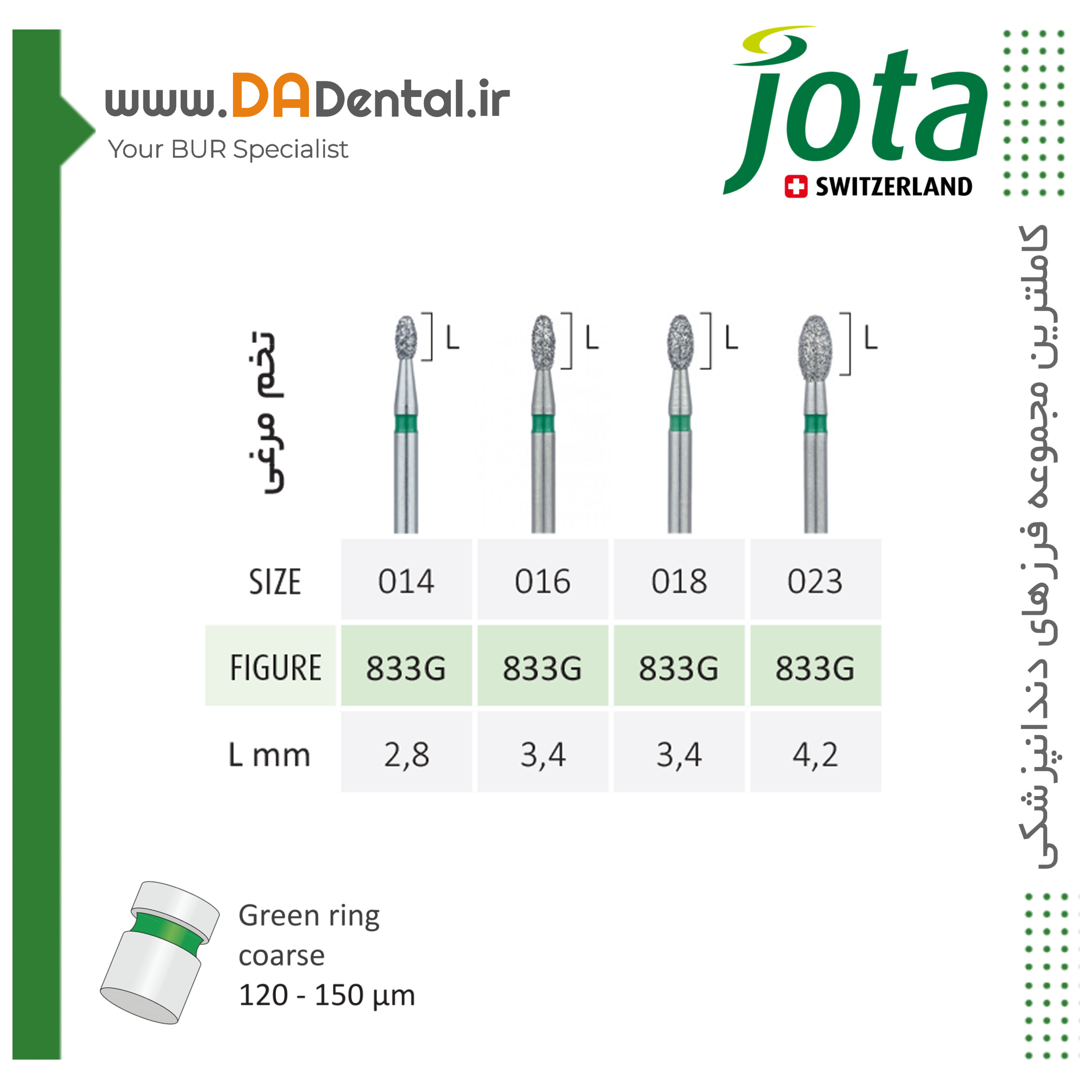 فرز تخم مرغی الماسی دور سبز جوتا JOTA کد G833