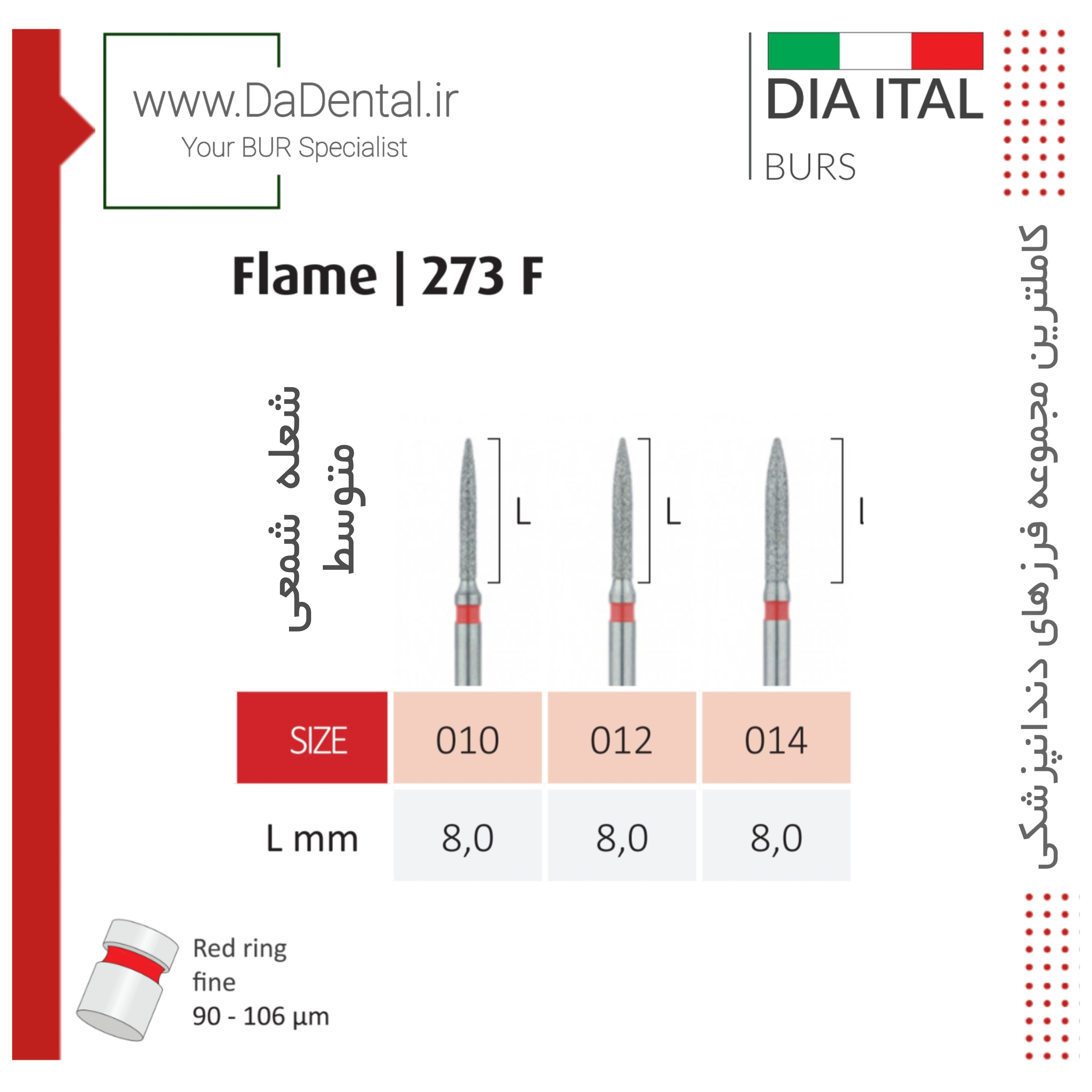 فرز فلیم متوسط الماسی دور قرمز دیا ایتالی کد F273