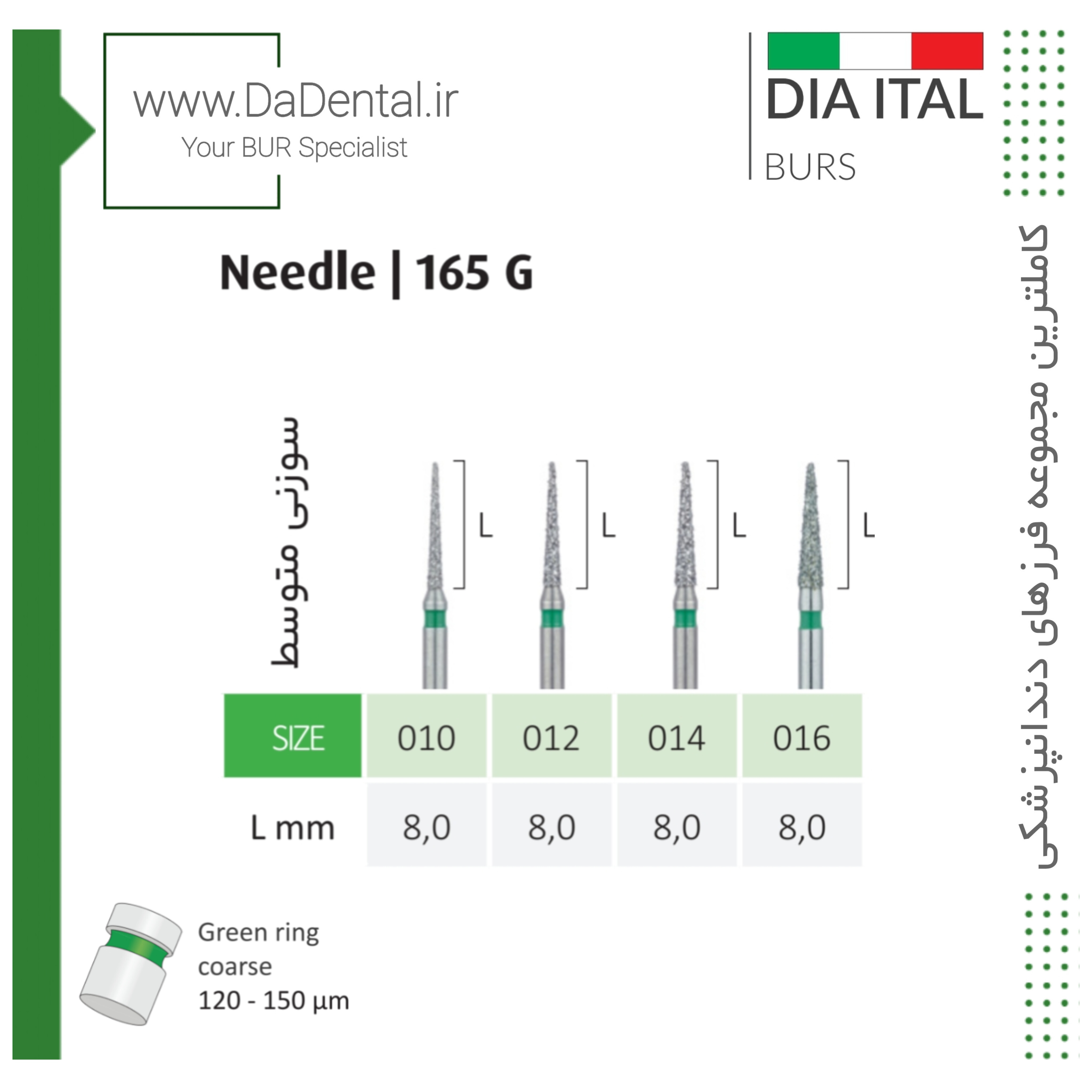 فرز نیدل متوسط الماسی دور سبز دیا ایتالی کد G165
