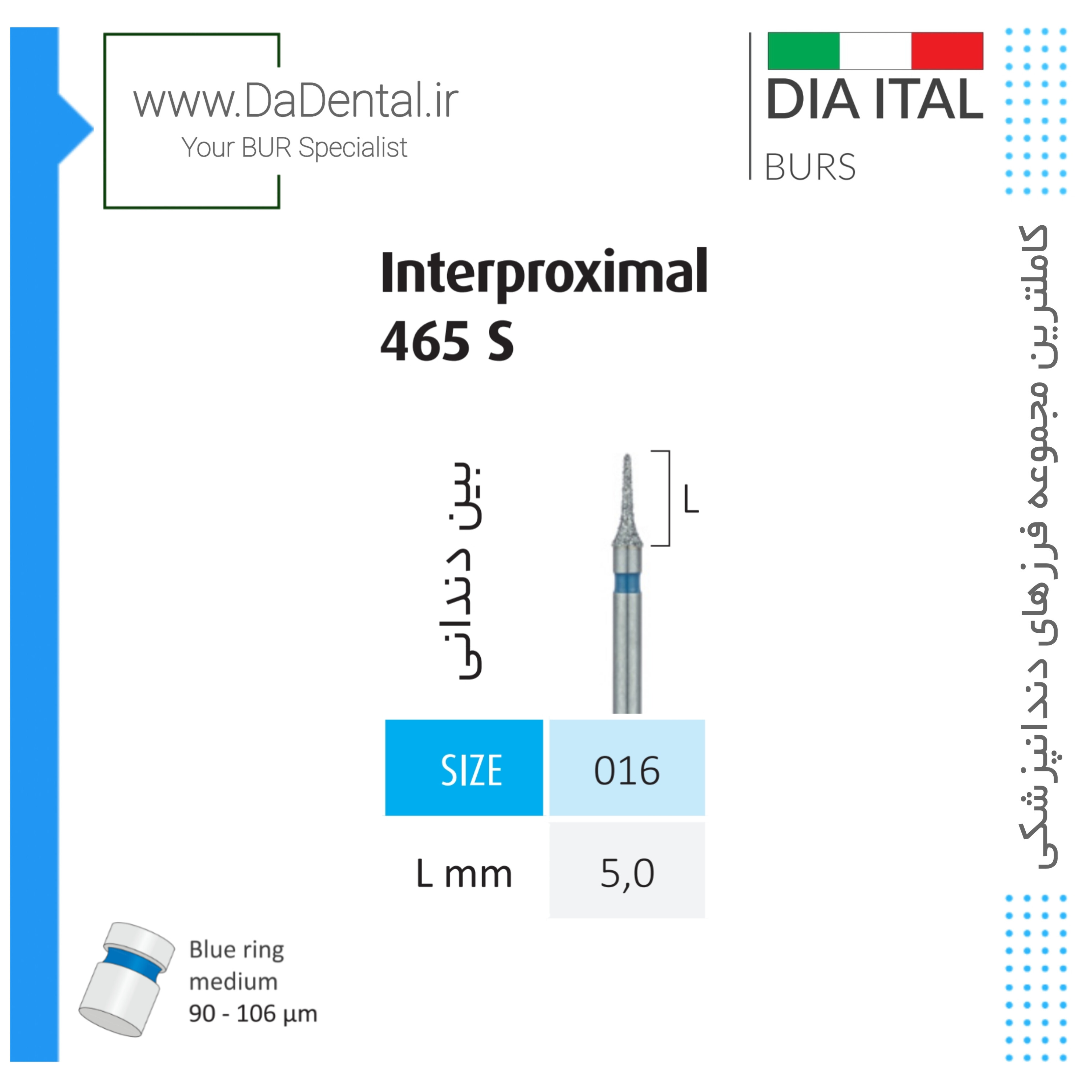 فرز اینترپروگزیمال الماسی دور آبی دیا ایتالی کد 465S
