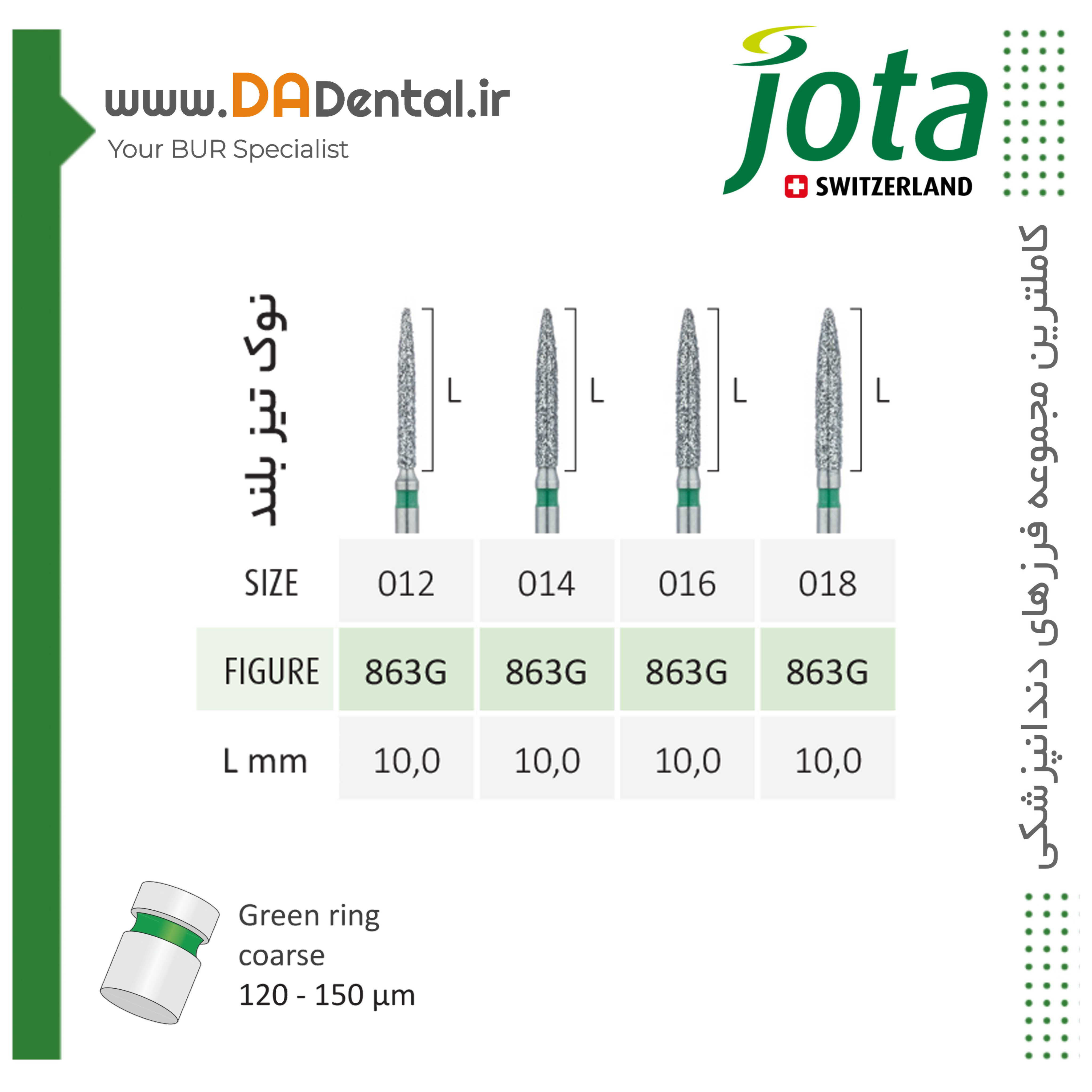 فرز فلیم FLAME بلند الماسی دور سبز جوتا JOTA کد G863