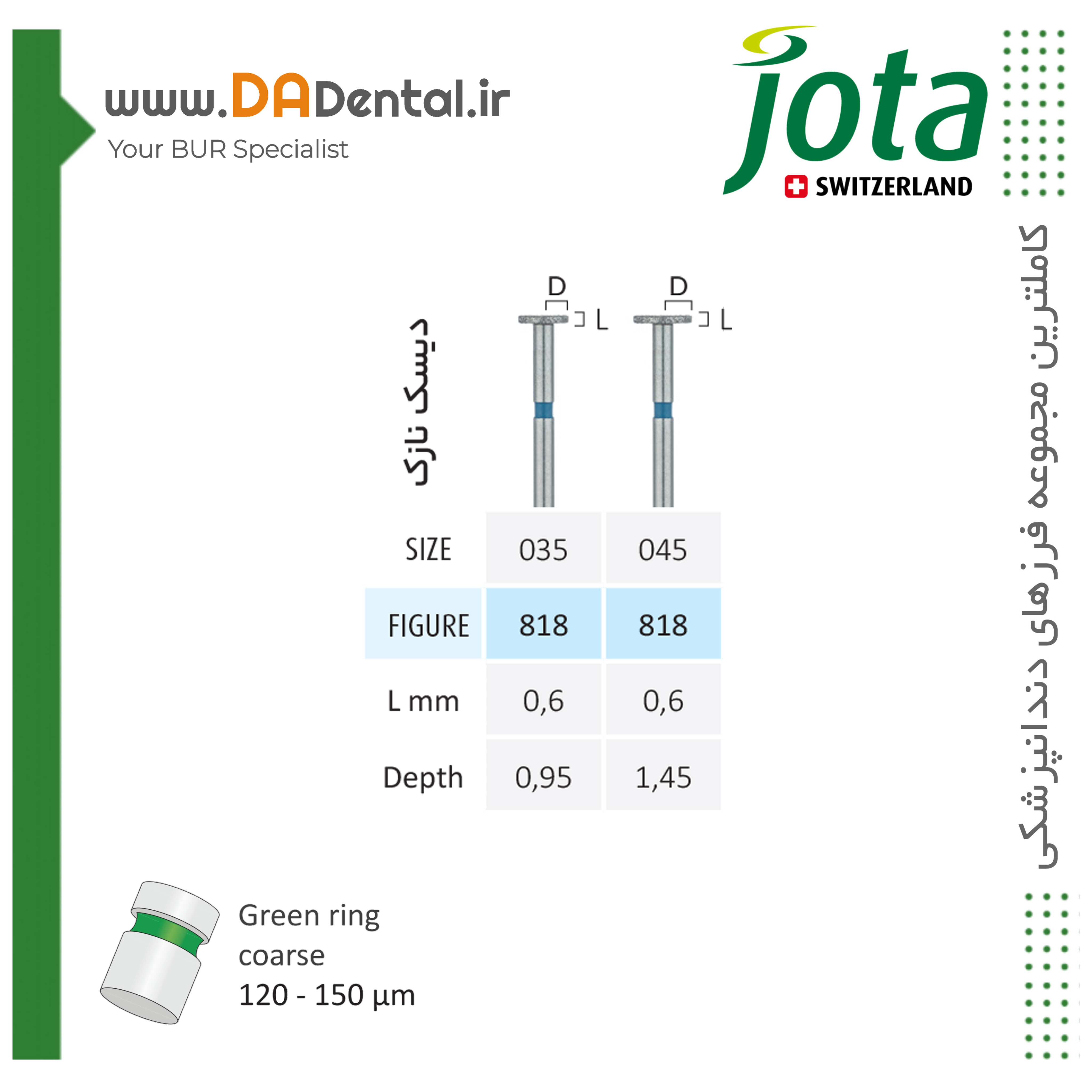 فرز دیسک نازک الماسی دور آبی جوتا JOTA کد 818