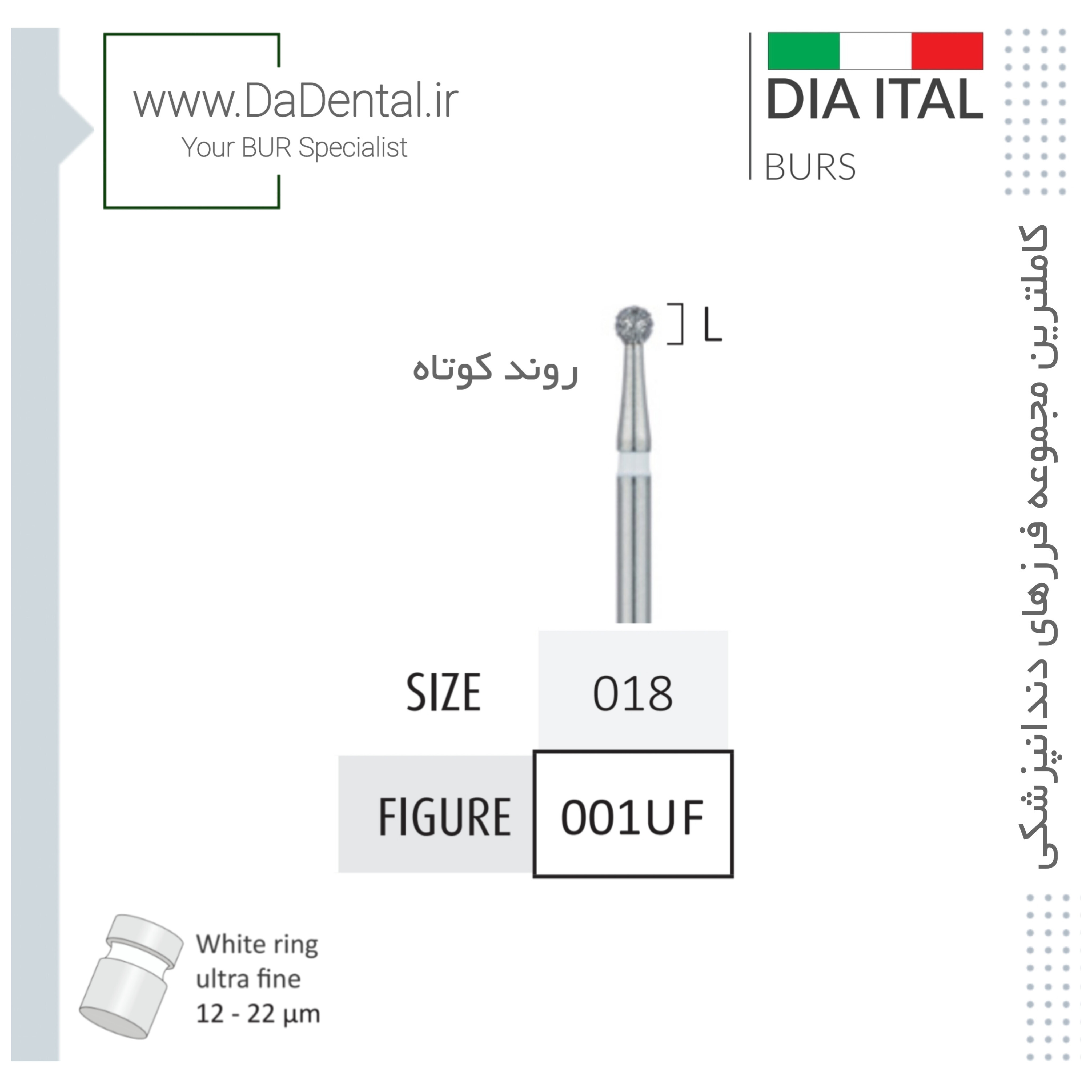 فرز روند الماسی دور سفید دیا ایتالی کد UF001