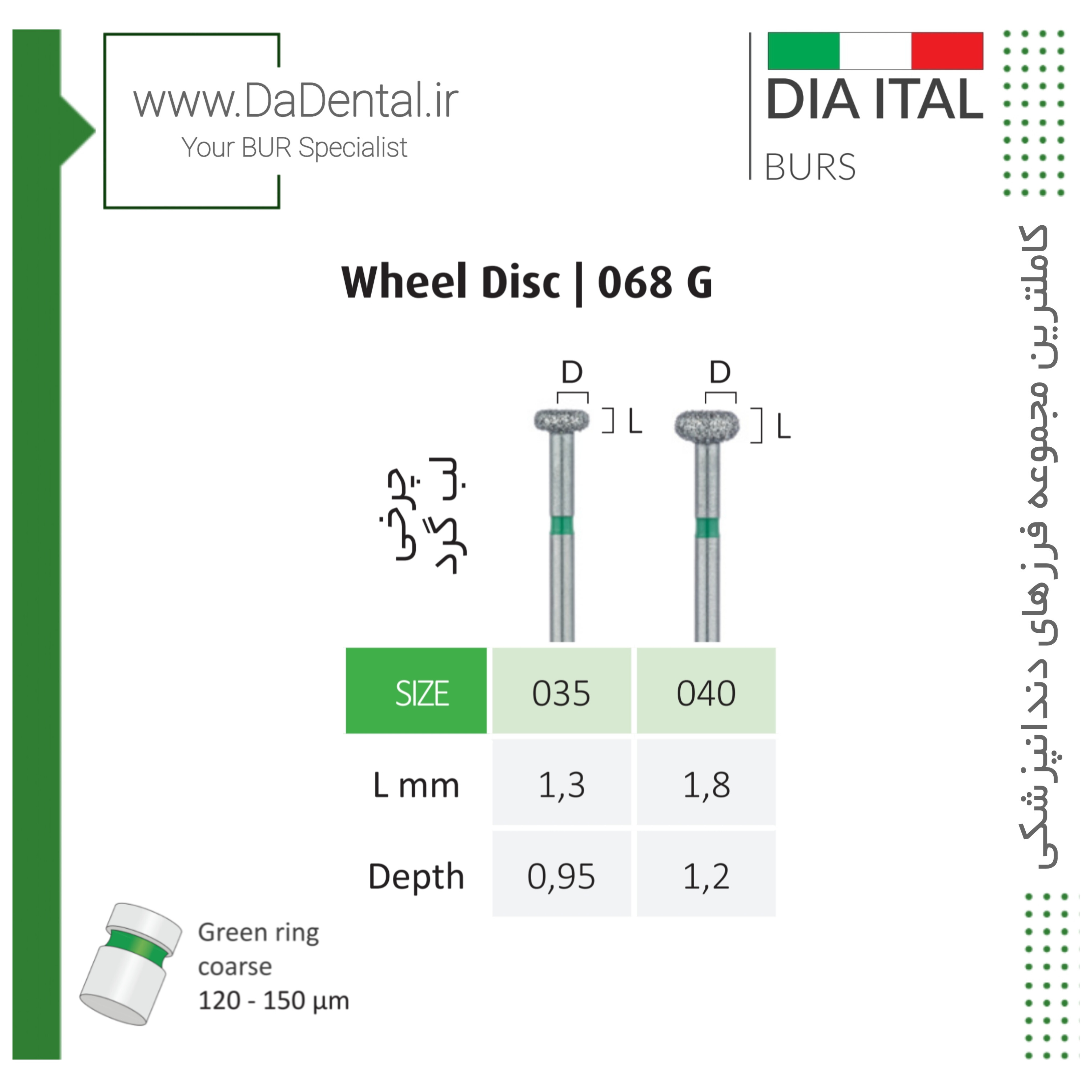 فرز چرخی الماسی دور سبز دیا ایتالی کد G068