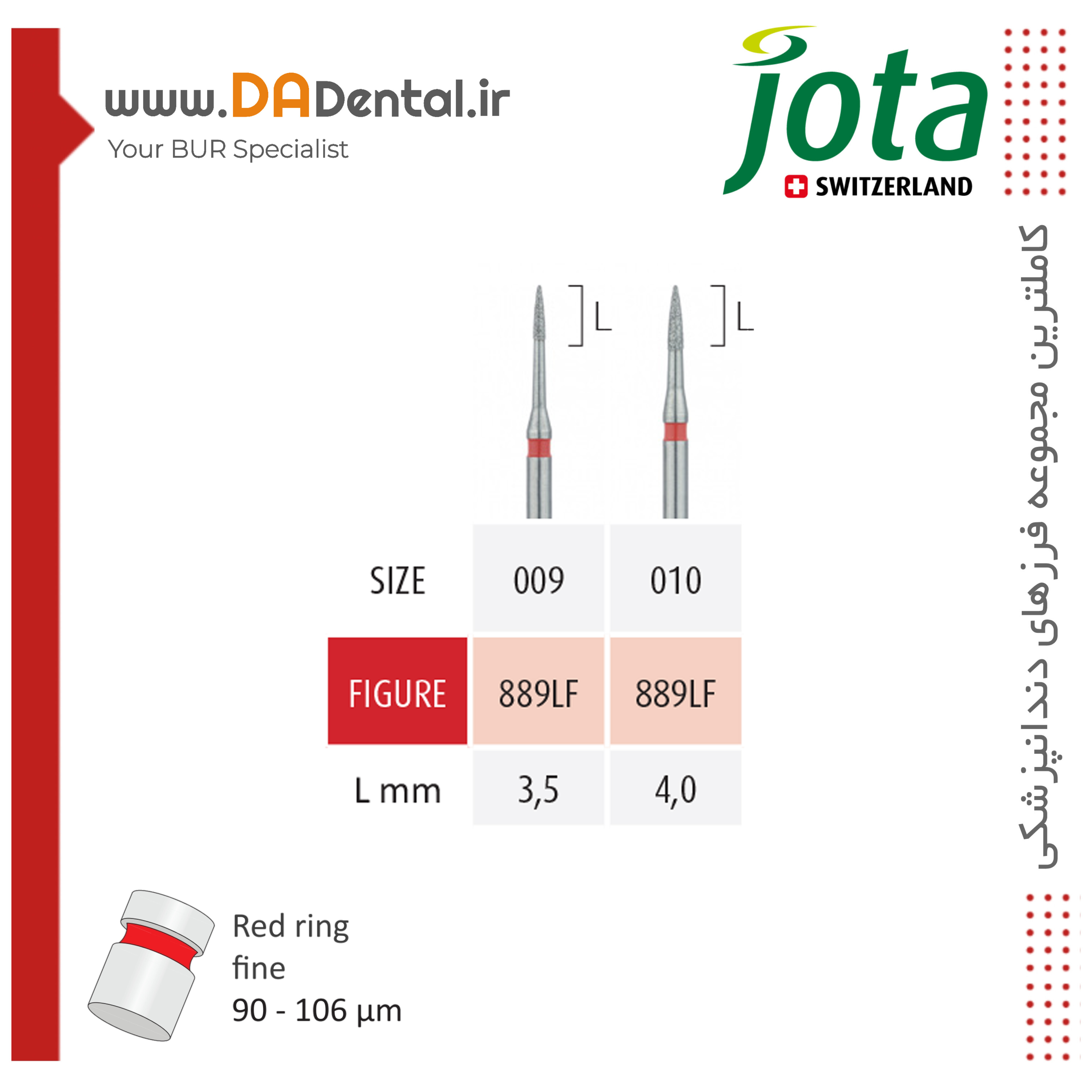 فرز فلیم کوتاه با شنک بلند (اینترپروگزیمال) الماسی دور قرمز جوتا JOTA کد F889L