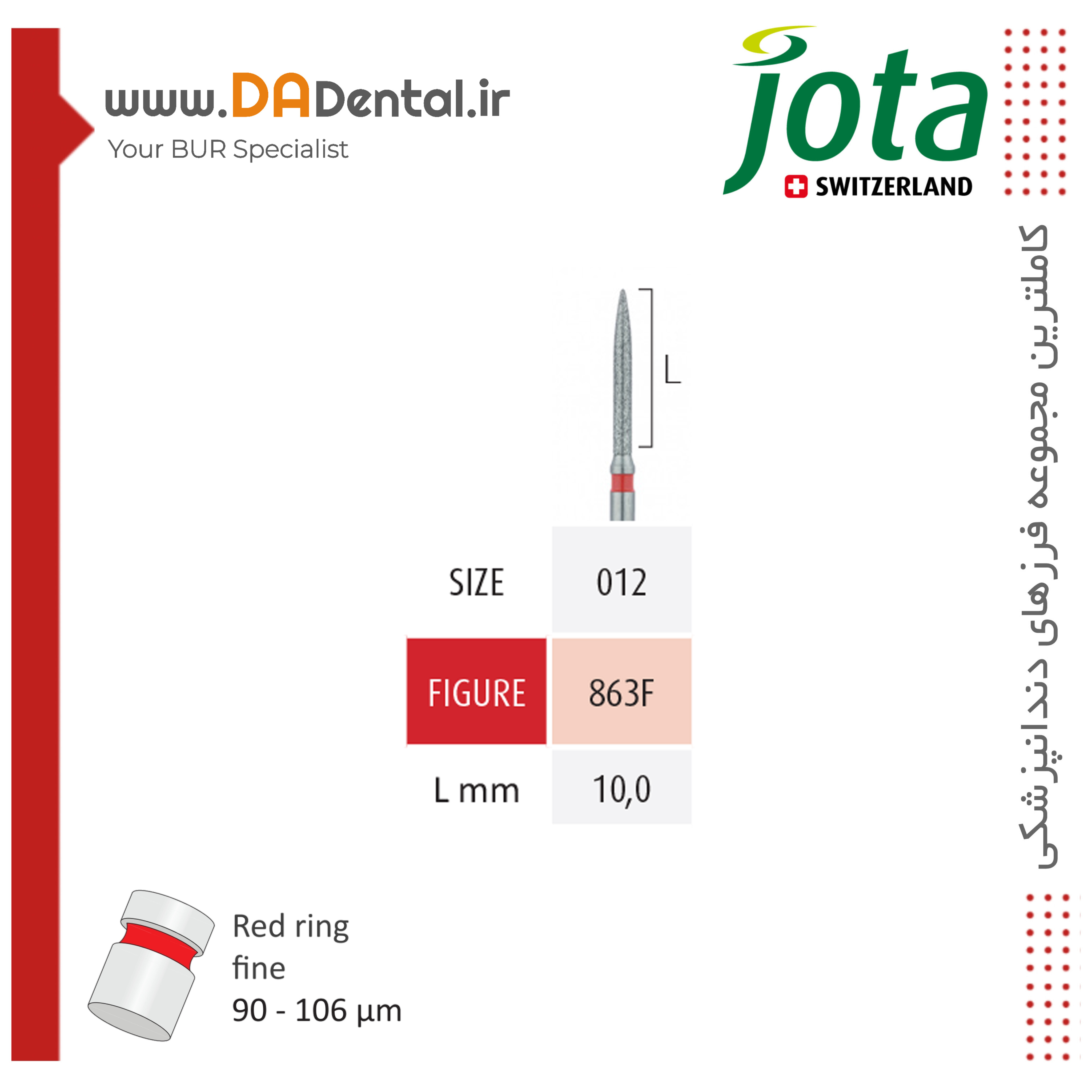 فرز فلیم بلند الماسی دور قرمز جوتا JOTA کد F863