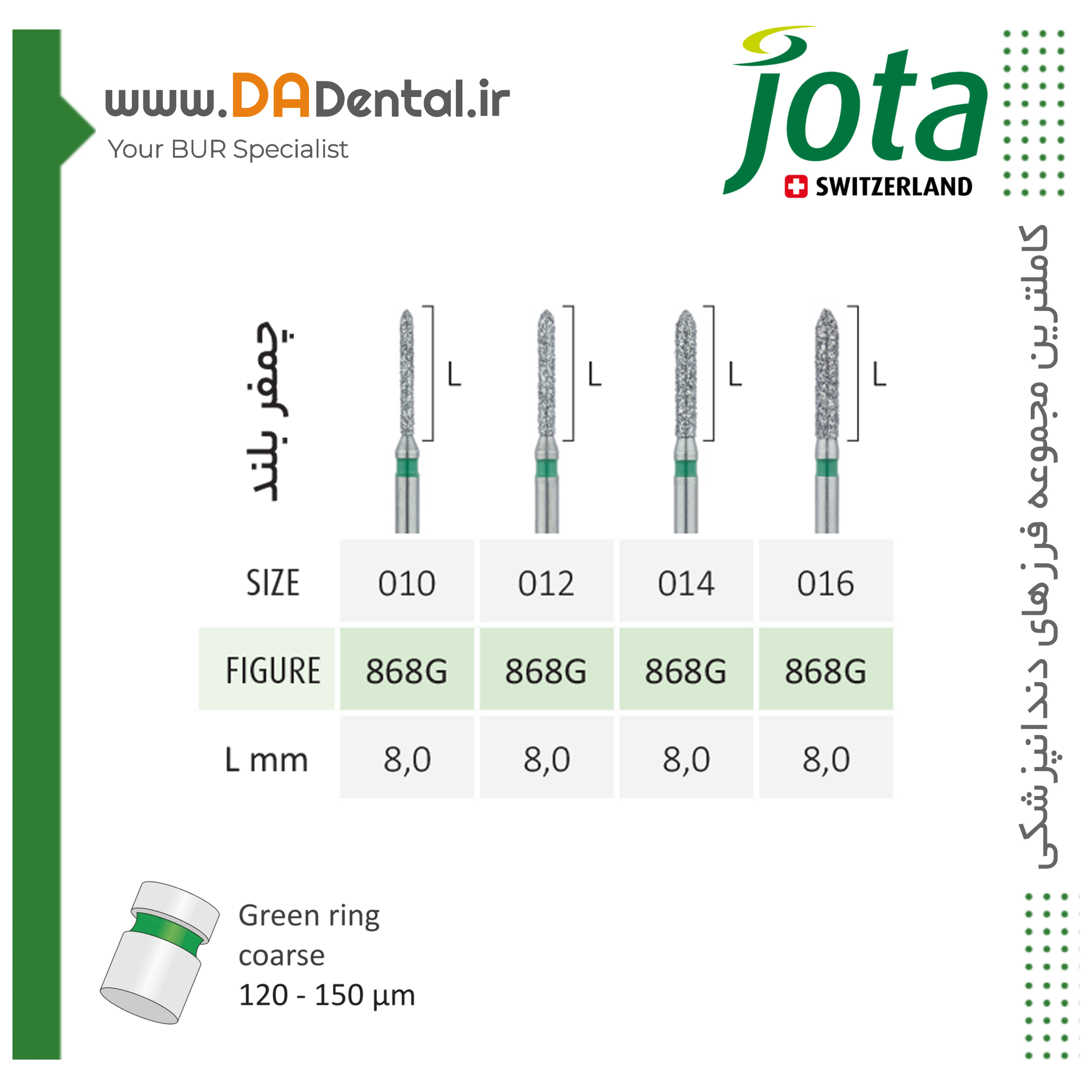فرز چمفر بلند (تورپیدو) الماسی دور سبز جوتا JOTA کد G868