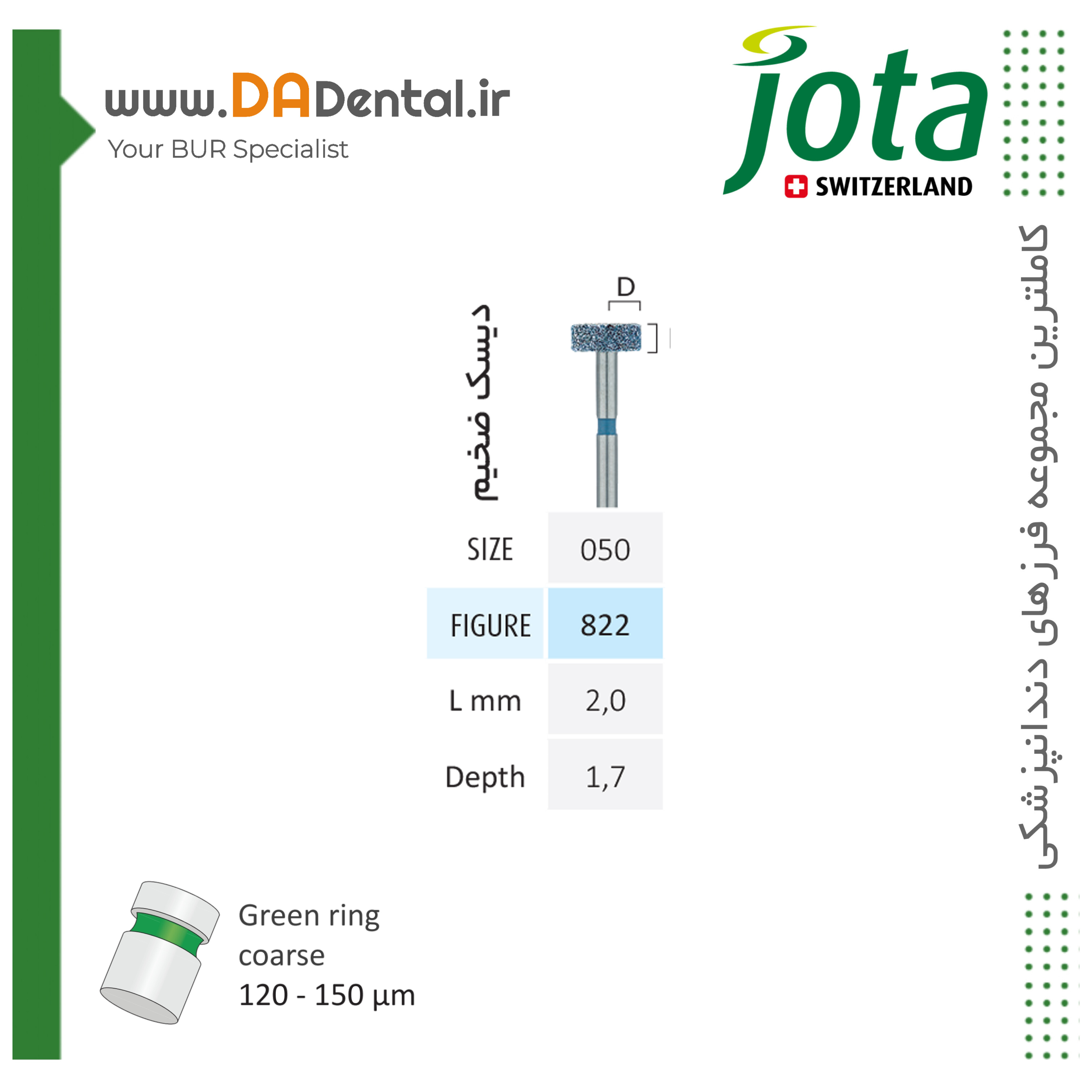 فرز دیسک ضخیم الماسی دور آبی جوتا JOTA کد 822