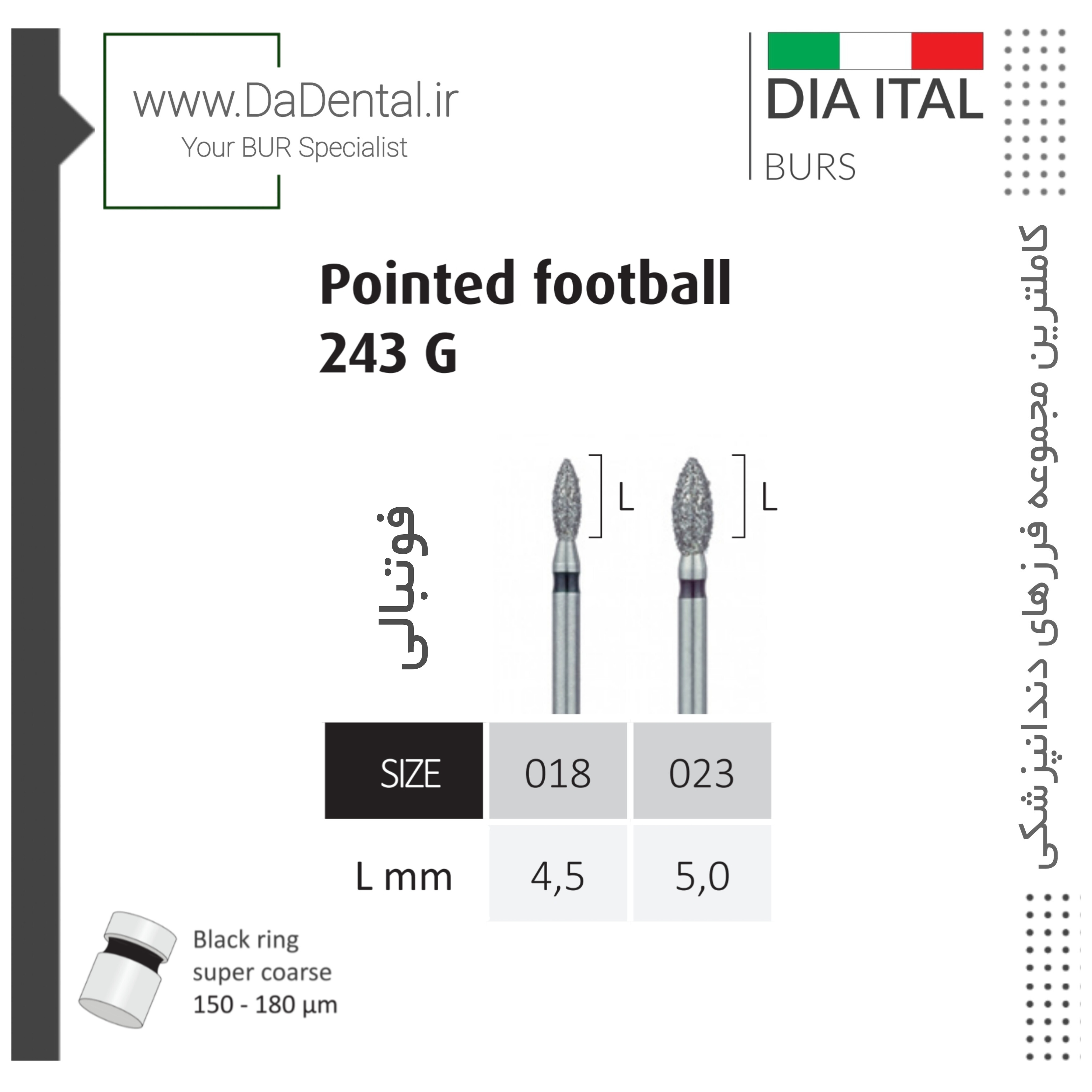 فرز فوتبالی الماسی دور مشکی دیا ایتالی کد SG243