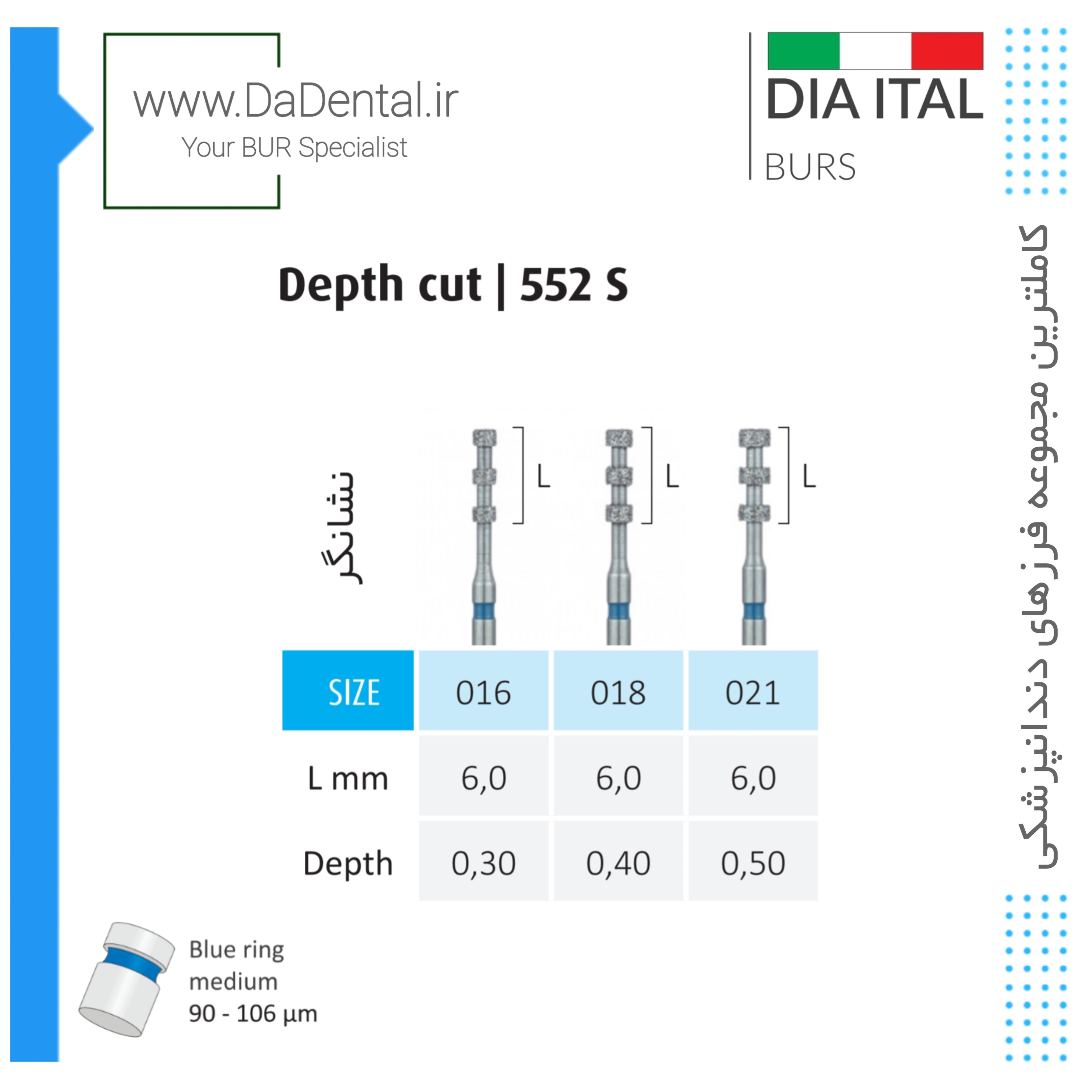 فرز دپس کات Depth CUT الماسی دور آبی و سبز دیا ایتالی کد 552