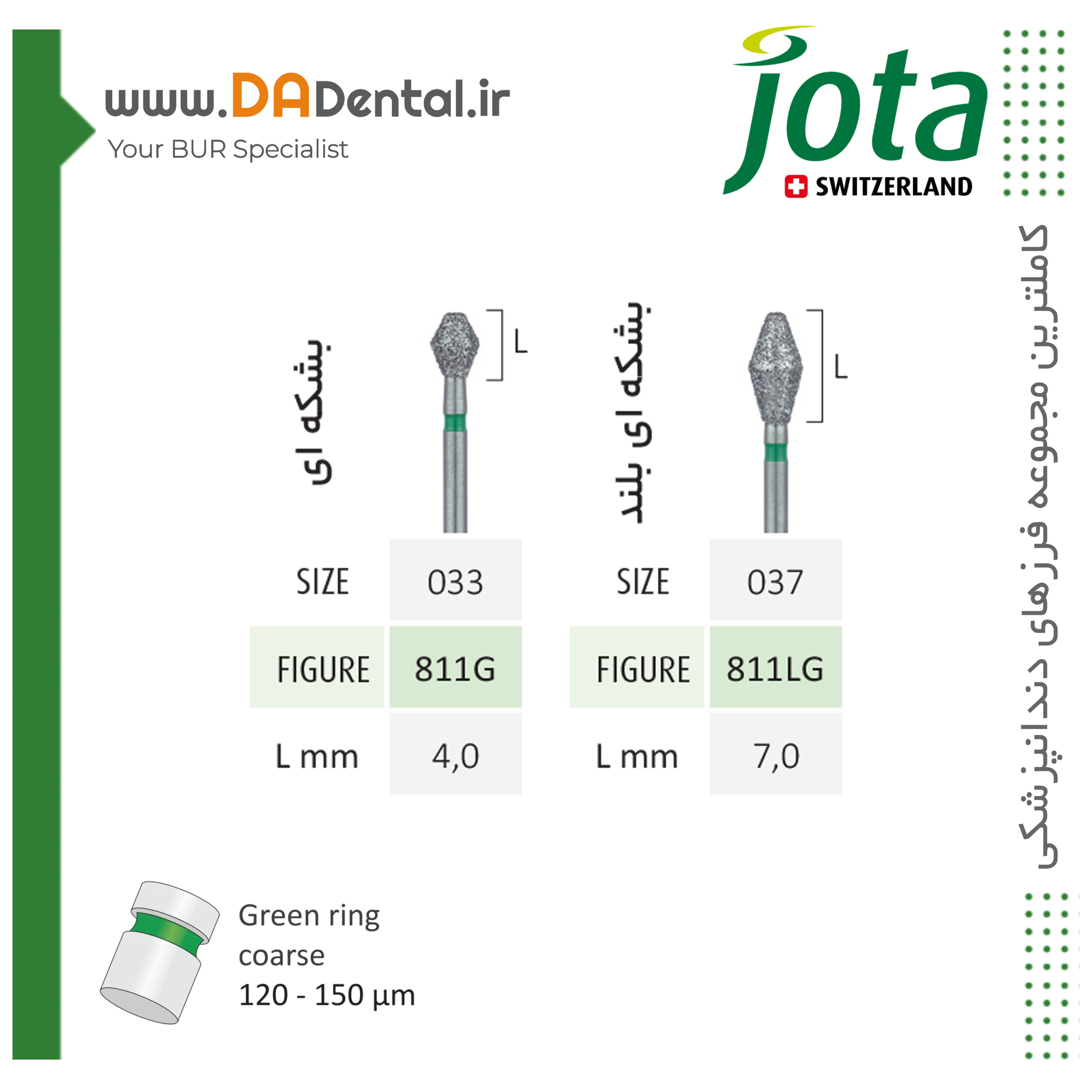 فرز بشکه ای (Barrel Long) الماسی دور سبز جوتا JOTA کد 811G و 811LG