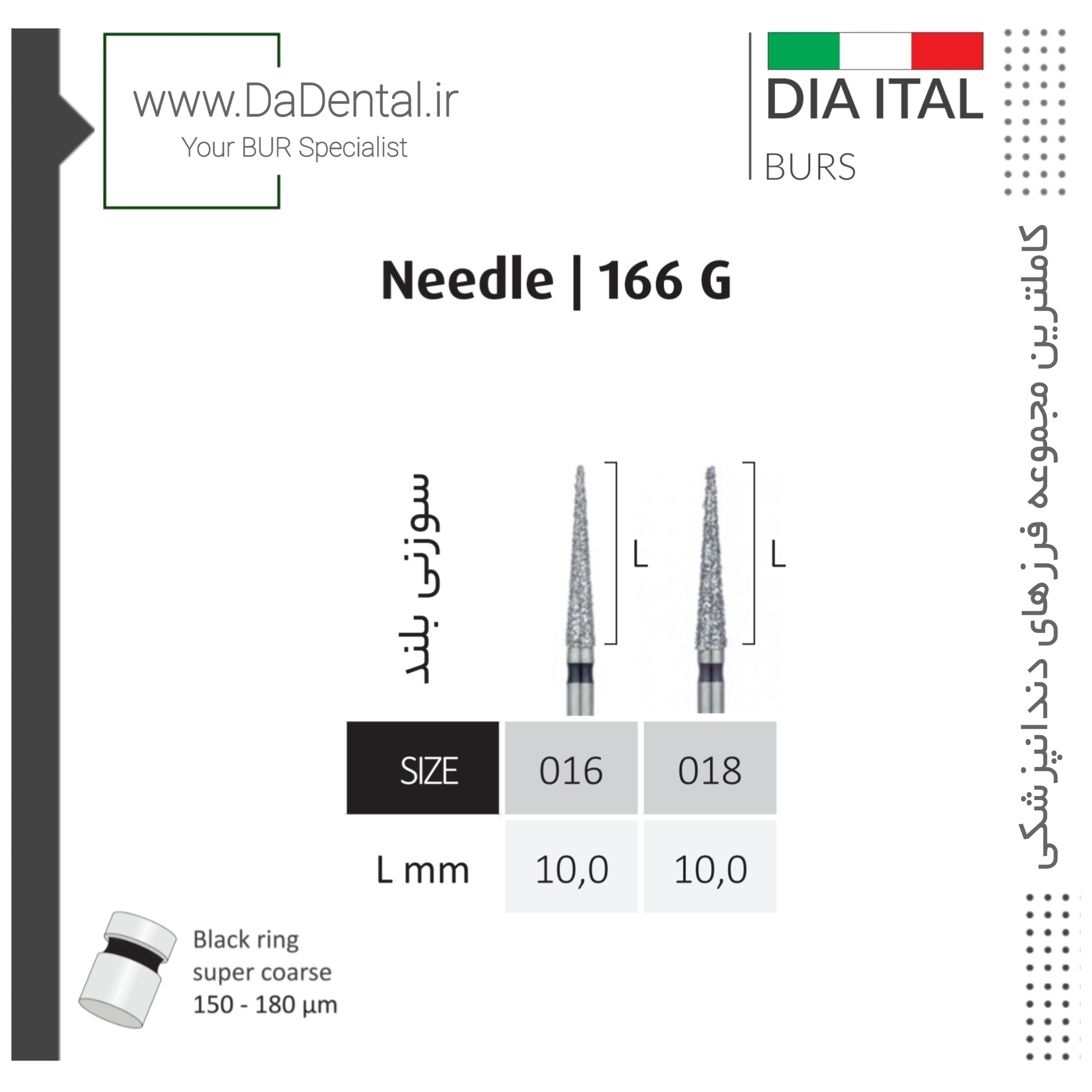 فرز نیدل بلند الماسی دور مشکی دیا ایتالی کد SG166