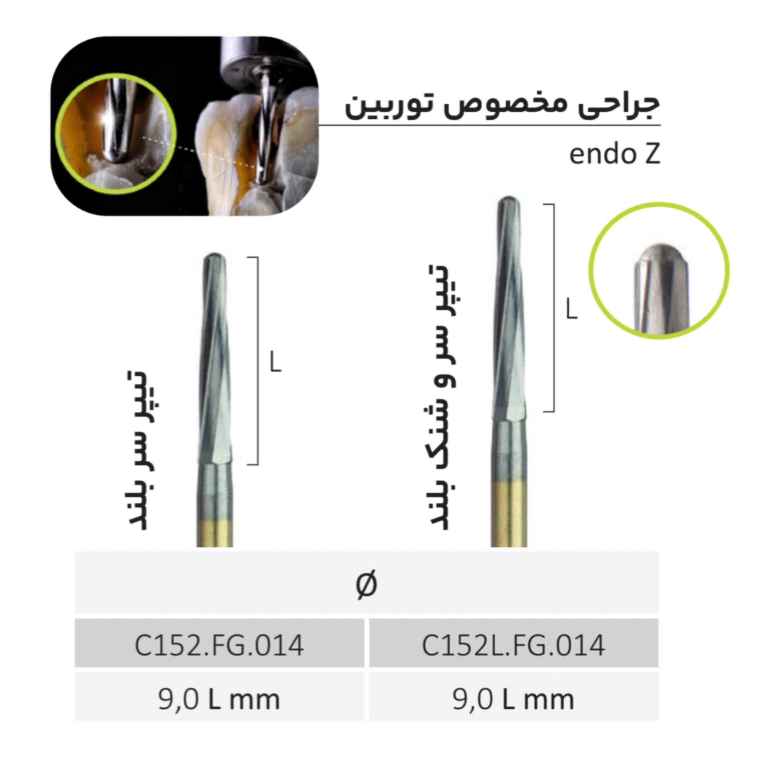 فرز کارباید اندو زد سیف اند endo Z Safe end مخصوص توربین دیا ایتالی DIA ITAL کد C152 FG