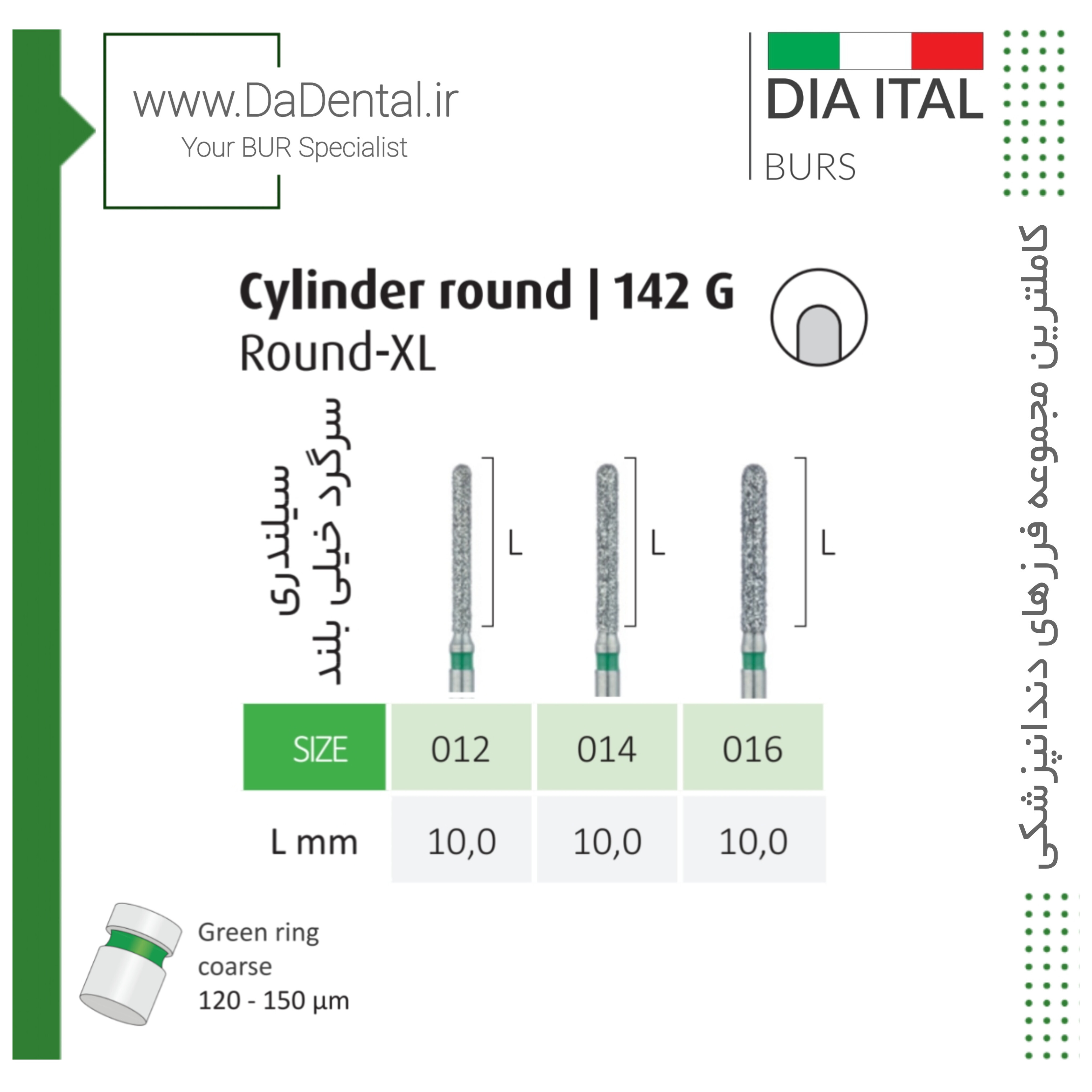 فرز فیشور روند اند خیلی بلند الماسی دور سبز دیا ایتالی کد G142