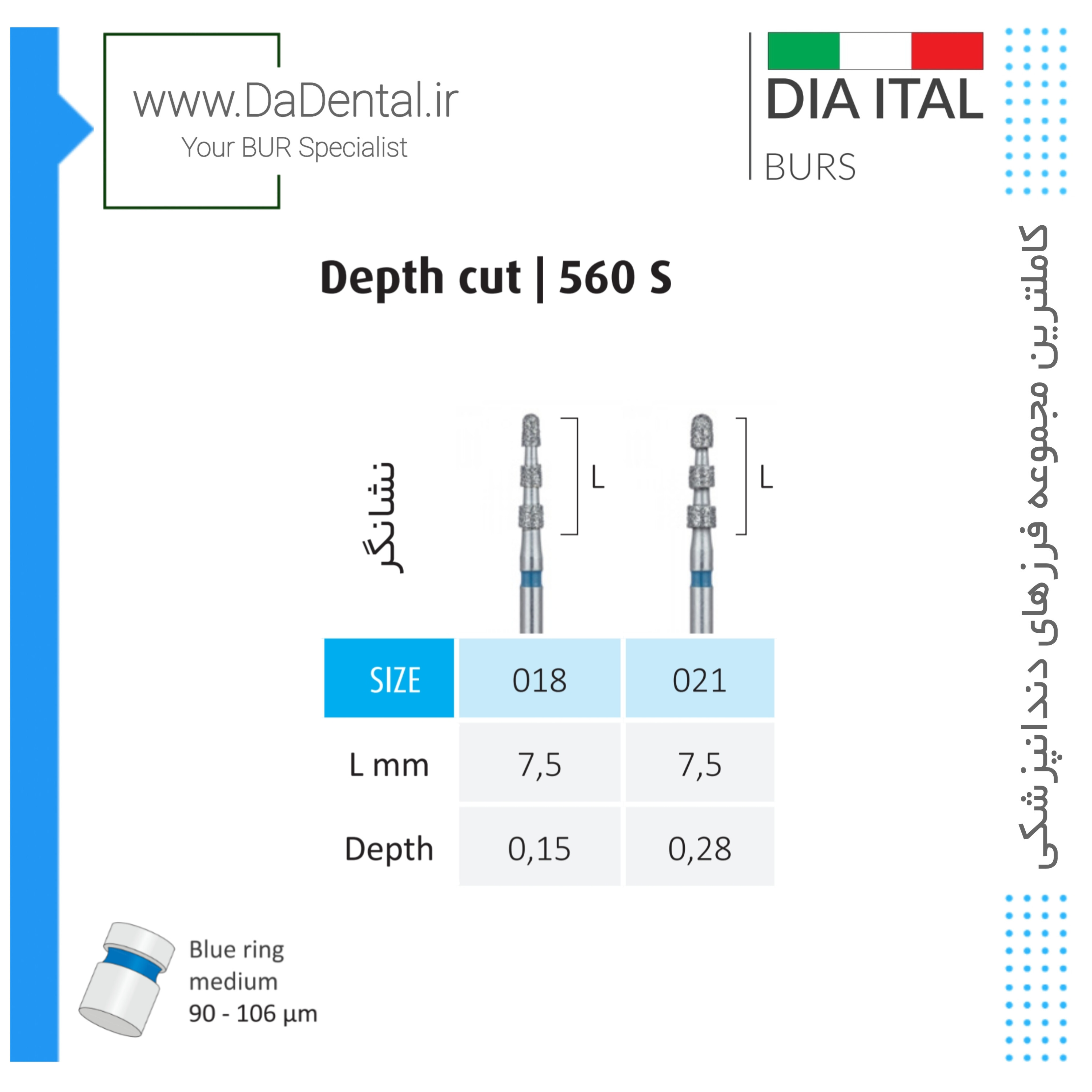 فرز دپس کات تیپر Depth CUT الماسی دور آبی دیا ایتالی کد 560S