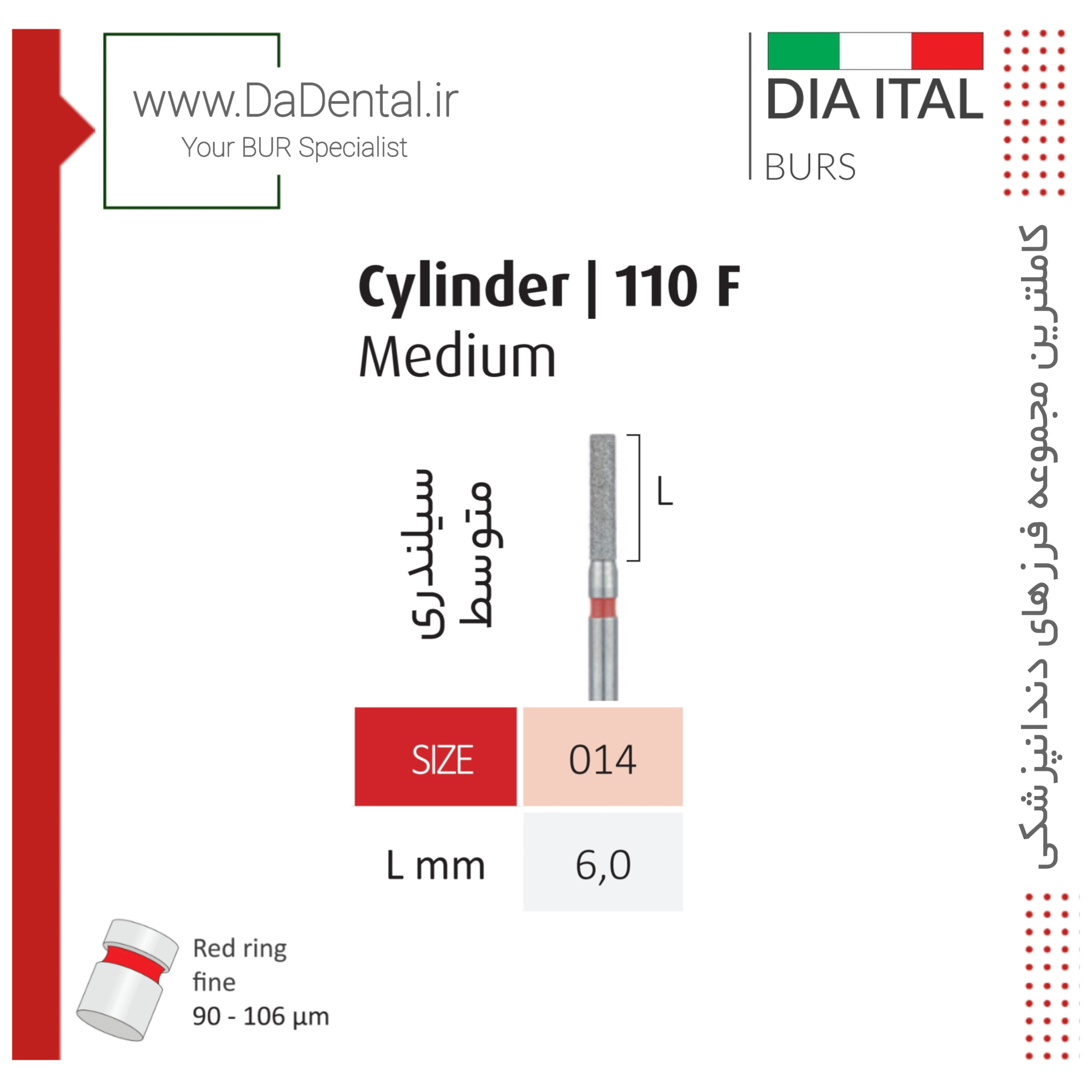 فرز فیشور متوسط الماسی دور قرمز دیا ایتالی کد F110