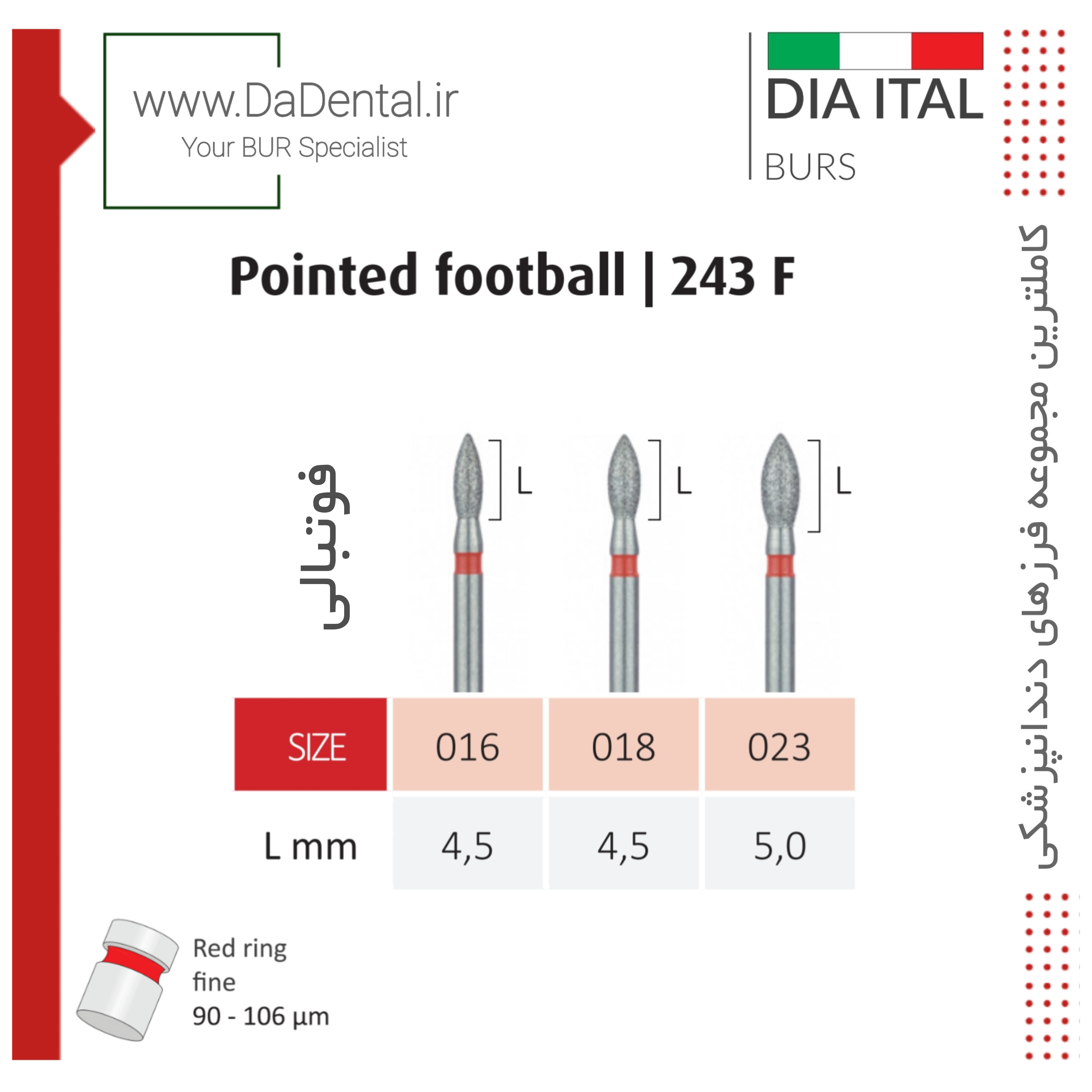 فرز فوتبالی دور قرمز دیا ایتالی کد F243