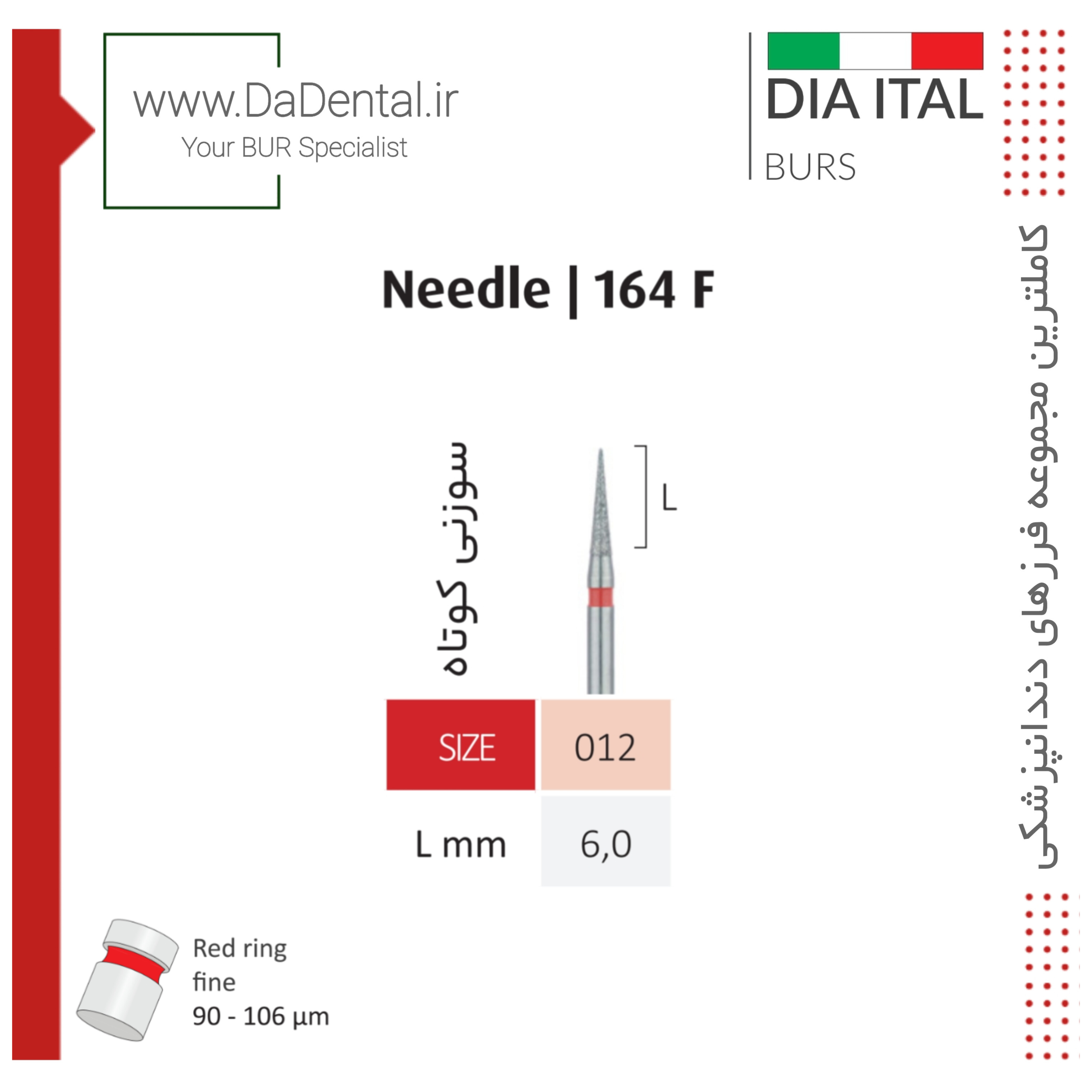 فرز نیدل کوتاه الماسی دور قرمز دیا ایتالی کد F164