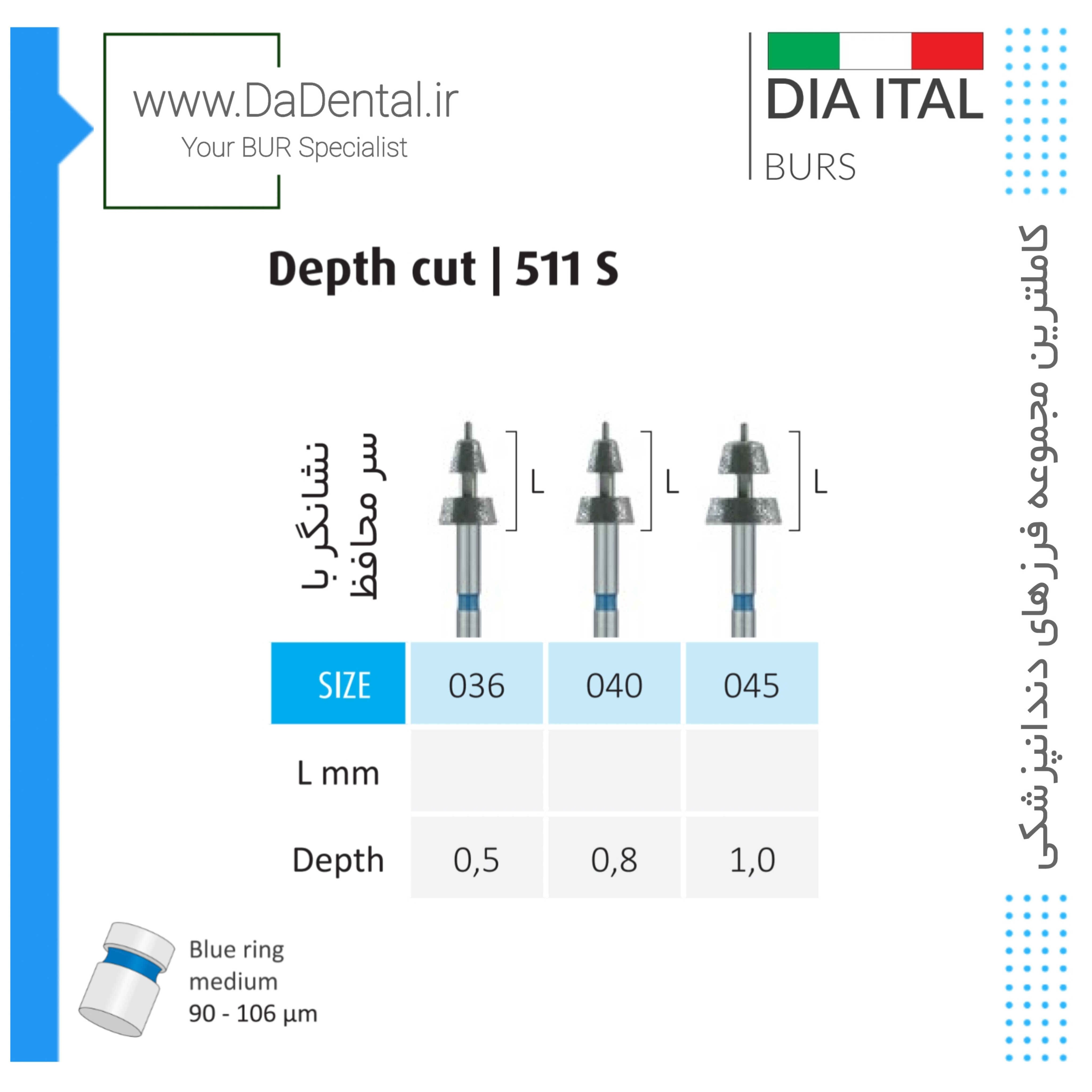 فرز دپس کات تیپر Depth CUT الماسی دور آبی دیا ایتالی کد 511S
