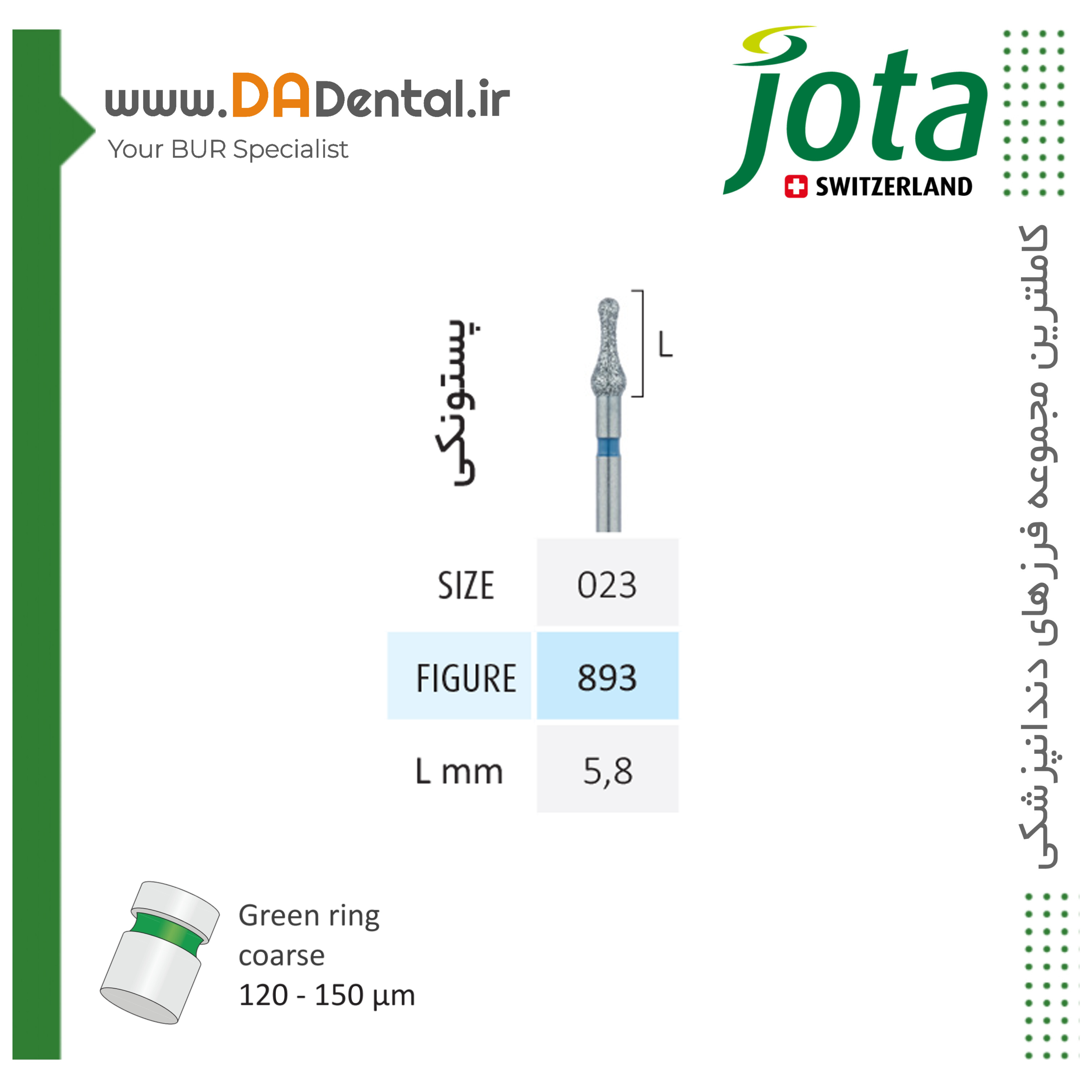 فرز پستونکی اکلوزال الماسی دور آبی جوتا JOTA کد 893
