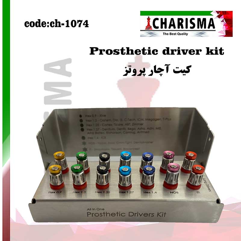کیت آچار پروتز کاریزما CHARISMA