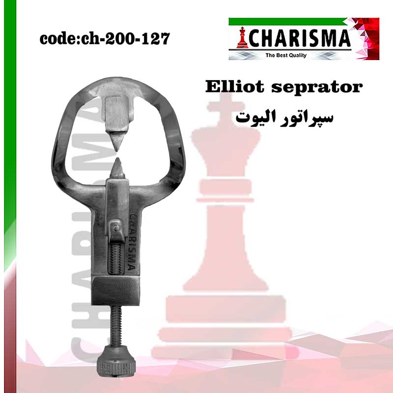 سپراتور الیوت ( ایجاد کننده فضای بین دندانی موقت ) کاریزما CHARISMA